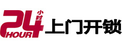 十堰专业电话开锁服务